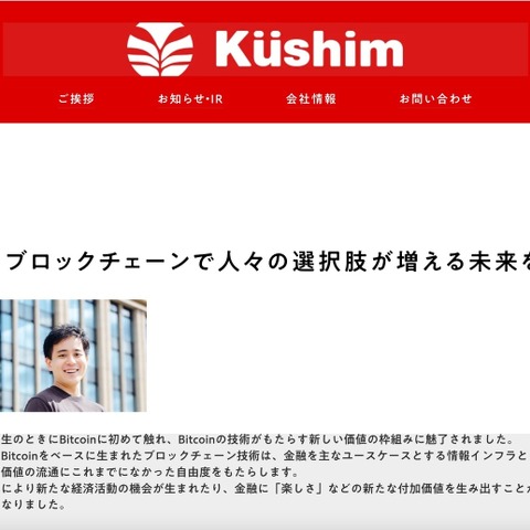 クシム旧経営陣と元情報取扱責任者による情報資産の流出 画像
