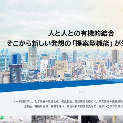 ナード研究所に DDoS攻撃、ホームページへのアクセスとメール送受信がしづらい状況に 画像