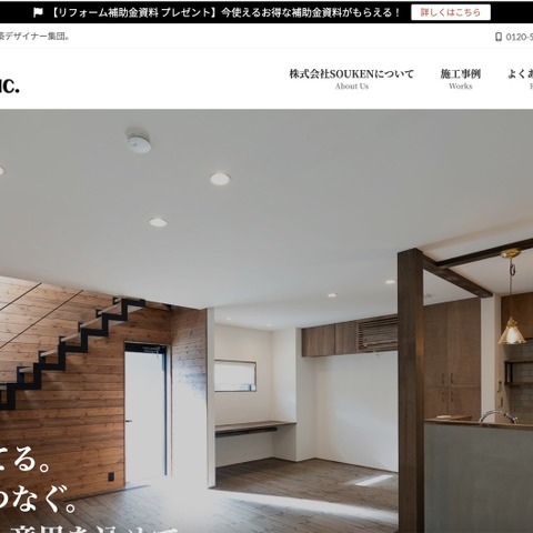 「ご覧いただいていたブログや実例が消失して大変残念な気持ち」不正アクセスで HP 改ざん 画像