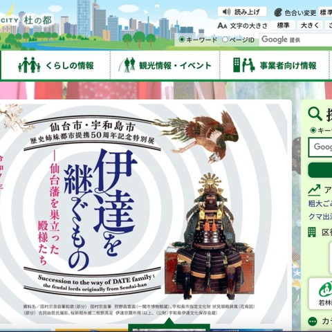 仙台市で選挙人名簿の情報が記録された SSD 紛失 ～ 第 27 回参院選 画像