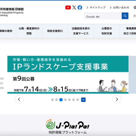研修の講義依頼する外部講師の所属事務所にランサムウェア攻撃 画像