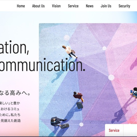ログイン情報を誤送付、特定の顧客 1 社のメール情報が別の顧客に一時的に閲覧される 画像