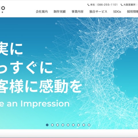 「岡山CREATION」にサイバー攻撃、不正なコマンド実行は遮断 画像