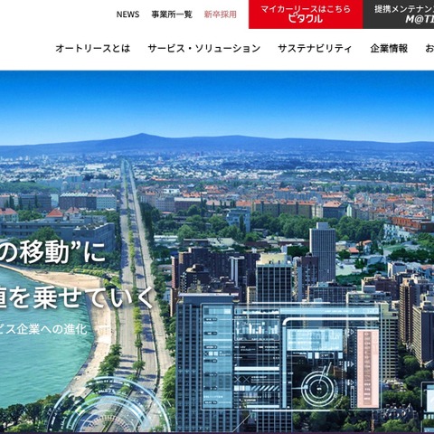 三菱オートリースが利用するモバイルデバイス管理サーバに不正アクセス、従業者に関する 1,166 件の個人データが漏えい 画像