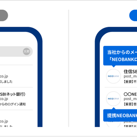 住信SBIネット銀行、全支店で BIMI 導入 画像