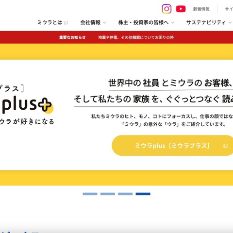 三浦工業に海外グループ会社を経由した不正アクセス、システム障害発生 画像