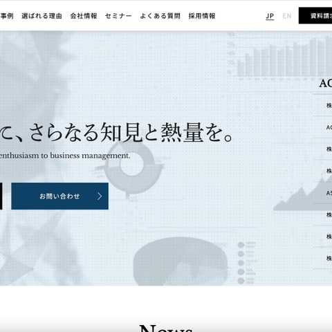 外部サイトへのリダイレクトと検索エンジンへの不正なインデックス登録が可能な状態に ～ AGS人材紹介サービスサイトへのサイバー攻撃による改ざん 画像