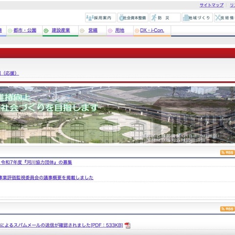 送金を求める英文メッセージ ～ 国土交通省関東地方整備局が運用する CONPAS メールサーバを不正利用したスパムメール 画像