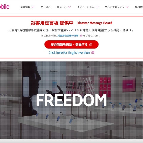 ユーザの通信の秘密が閲覧可能な状態にあったことに対し、総務省が楽天モバイルに指導 画像