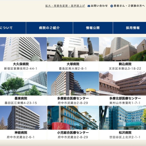 LINE で患者に私的メッセージ送付 ～ 病院委託職員 診療申込書から電話番号入手 画像