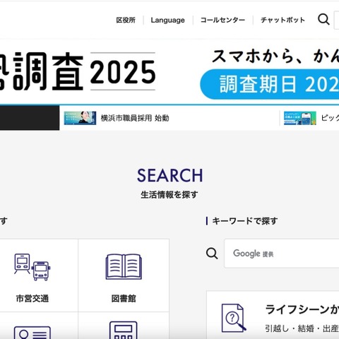 関わりない通販サイト表示 ～ 「よこはま日本語学習支援センターWebサイト」が改ざん被害 画像