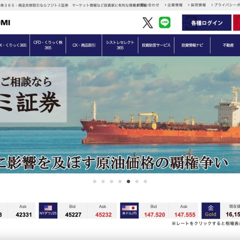 フジトミ証券、BCC 運用の情報提供メールで誤送信、25 名のアドレスが流出 画像