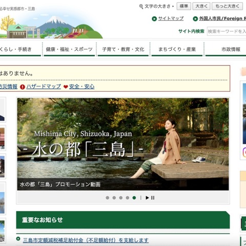 市民課業務で知った個人情報を友人に漏えい 30 歳 主事を減給処分 画像