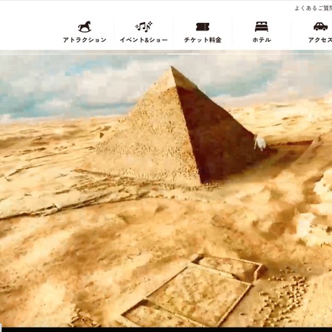 ハウステンボスに不正アクセス、一部サービスが利用できない状況に 画像