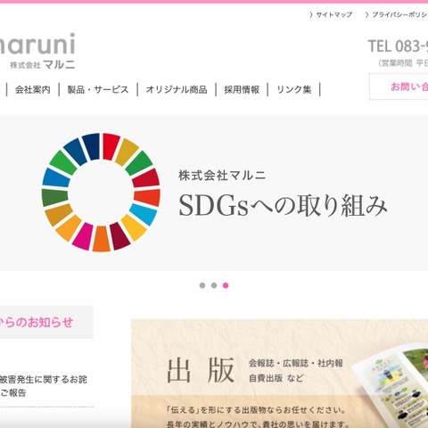 パスワード漏えいまたは脆弱性悪用で VPN から不正アクセス ～ 総合印刷業のマルニへのランサムウェア攻撃 画像