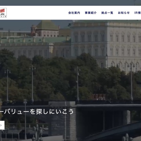 「ビジフォン舗」に不正アクセス、カード支払い顧客に利用履歴の確認呼びかけ 画像