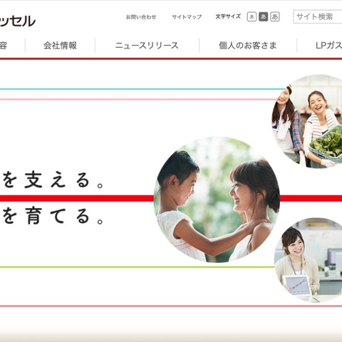 LP ガスの検針端末を紛失 顧客情報 6,303件漏えい等のおそれ 画像