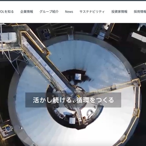 顧客保護を考え一時閉鎖 ～ 日本紙パルプ商事が運営する「Paper & Green」で不審な外部サイトへの誘導を確認 画像