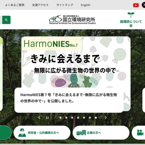 国立研究開発法人でメール BCC 運用 画像