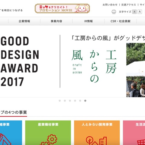 窃取された個人情報がダークウェブで閲覧可能となっていることを確認 ～ ニッケのシステムに管理権限 ID による不審なログイン 画像