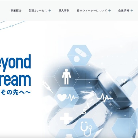 請求書のシステム登録を委託していた日本シューターも影響 ～ アクリーティブのネットワークへの不正アクセス 画像