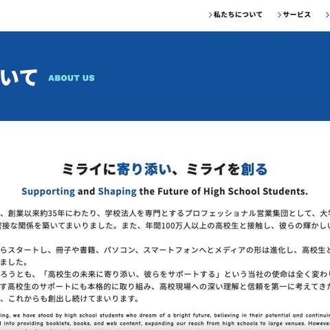 「進学ナビ」に不正アクセス、安全性が十分に確保されたことを確認 9 / 10 からサービス再開 画像