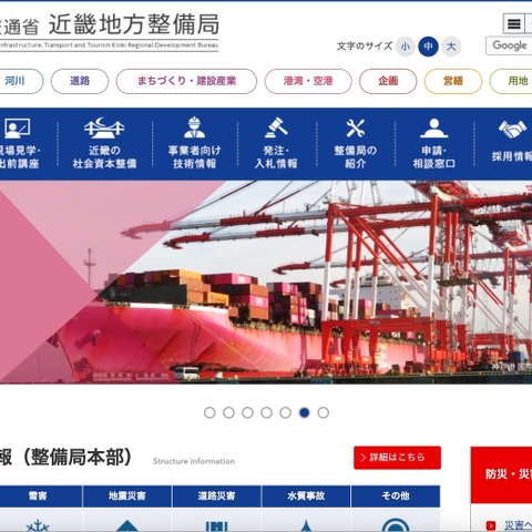国土交通省近畿地方整備局に不正アクセス、ネットワーク繋がる内閣府沖縄総合事務局職員の個人情報が漏えいした可能性 画像