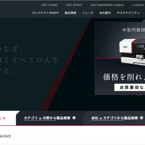 システム復旧と一部マニュアル対応へ切換え 製品供給継続 ～ ジェイテクトの欧州グループ会社への不正アクセス 画像