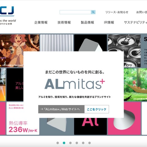 UACJ の米国グループ会社のメールアカウントに不正アクセス、迷惑メール送信 画像