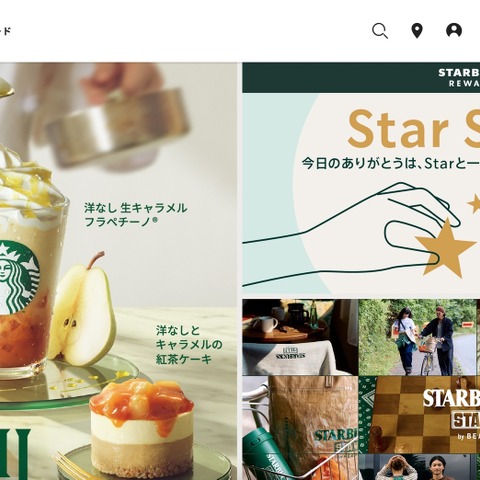 約 31,500 名の従業員情報漏えい スターバックスが利用するBlue Yonder社のシフト作成ツールに外部から不正アクセス 画像