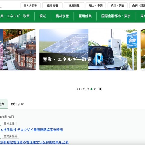 業務目的外でパソコンを利用中に詐欺サイトに接続 ～ 委託事業者パソナの従業員 画像