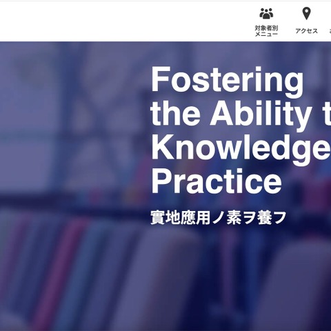 中央大学の教員用メールサーバに不正アクセス 画像