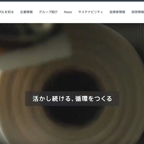 第三者が旧ドメイン取得 ～ 日本紙パルプ商事の運営サイトから不審な外部サイトへ誘導 画像