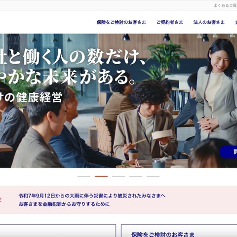 一部を使用し保険募集活動も ～ アクサ生命の元従業員が個人情報を無断で持ち出し 画像