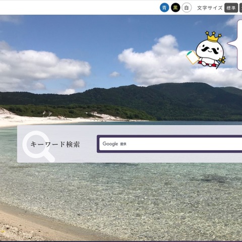国勢調査員「落下・紛失しやすい」付箋用紙に個人情報を記入し紛失 画像