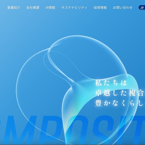 メール添付による情報交換を全社的に見直し ～ 藤倉コンポジットのメールサーバに不正アクセス 画像