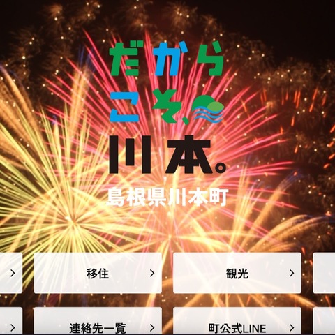 かわもと音戯館に不正アクセス、報告を直ちに行うよう指定管理者に指導 画像