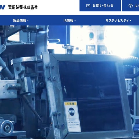 天龍製鋸の海外子会社にランサムウェア攻撃、サーバに保存している各種ファイルが暗号化 画像