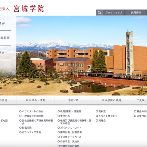 約 30,000 名の個人情報が漏えいした可能性 宮城学院へのランサムウェア攻撃 画像