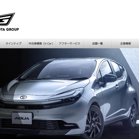 宮崎トヨタ 顧客の下取り車オークション情報が漏えい 画像
