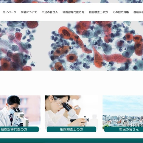 日本臨床細胞学会 ワークショップ申込用 Google フォームで応募者の個人情報が閲覧可能に 画像