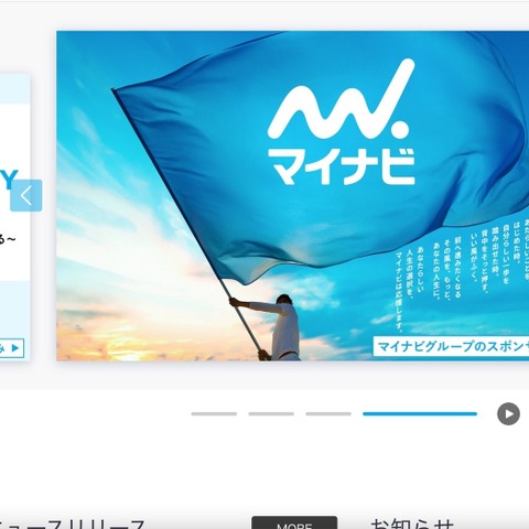 マイナビでクラウド環境誤設定、14,762 件の社員情報にアクセス可能な状態に 画像