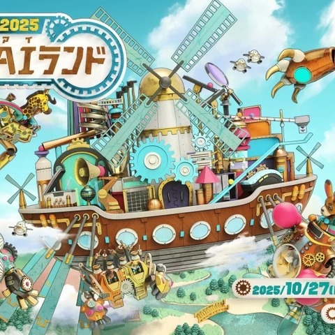 10 / 27, 28 開催 Cybozu Days 2025 にクラウド型データ連携ツール「Reckoner」ブース出展 画像