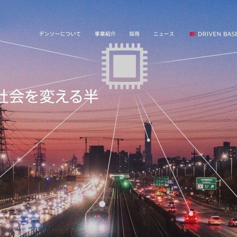 誤って全従業員に閲覧権限設定 ～ デンソーで Microsoft Power BI を利用したデータ分析 画像