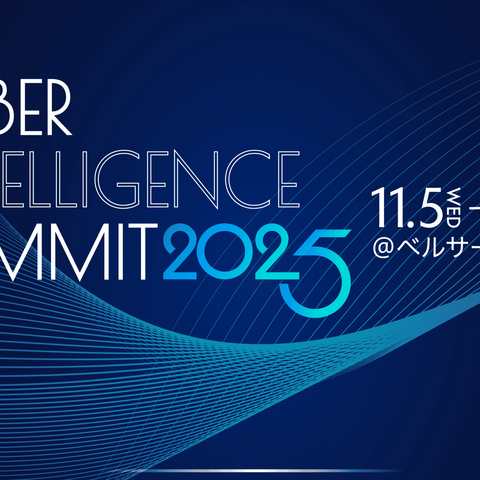 マキナレコード「Cyber Intelligence Summit 2025」ベルサール虎ノ門で開催 11 / 5, 6, 7 画像