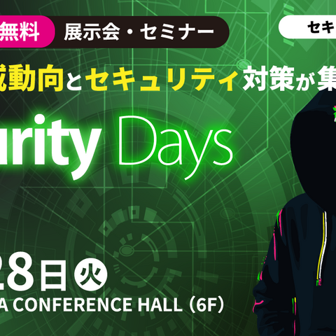 エーアイセキュリティラボ 福岡講演 ～ Security Days Fall 2025 福岡、AeyeScan の Web-ASM 機能紹介ほか 画像