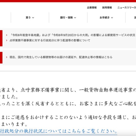 関与していた元社員とは未だ連絡取れず ～ 京都市内で保険申込書写し 計 632 枚拾得 画像