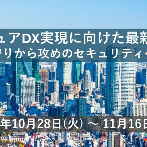 「JAPANSecuritySummit 2025」にエーアイセキュリティラボ 阿部一真氏 登壇 画像