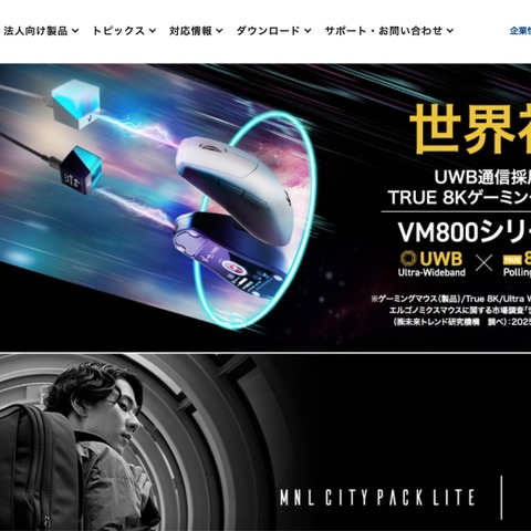大量に営業機密等を不正取得 ～ 不正競争防止法違反容疑でエレコム元従業員を刑事告訴 画像