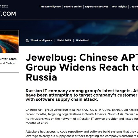 暗黙の了解：中国はロシアをサイバー攻撃しない ～ 覆す攻撃事例 画像